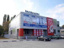магазин АКВАДОМ в Балаково