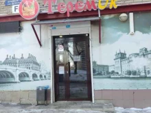продуктовый магазин Теремок в Уфе