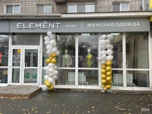 Element, проспект Ленина, 113 