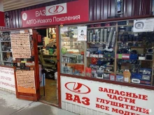 Автоаксессуары Магазин автозапчастей в Санкт-Петербурге
