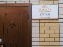 агентство недвижимости Усадьба в Костроме
