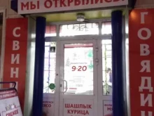 мясной магазин Три поросенка в Барнауле