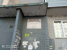 Ремонт / установка бытовой техники Ремонтная мастерская в Братске