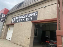 автосервис Астрамоторс в Астрахани