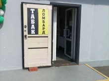 Магазин табачных изделий, Рязанский проспект, 75 ст1 