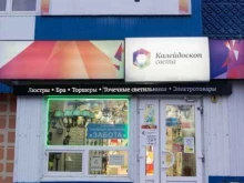 магазин светотехники Калейдоскоп света в Рязани