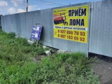 Втормет Волга, Ларина, 124/1 