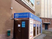 СГУ им. Н.Г. Чернышевского Бюро переводов №1 в Саратове