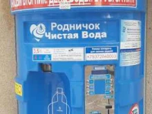 водомат Родничок в Альметьевске