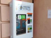 автомат по продаже питьевой воды Живая вода в Туле