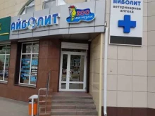 зоомагазин Айболит в Белгороде