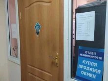 агентство недвижимости Доступные квадраты в Омске