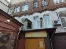 Офис Гильдия Зодчих в Нижнем Новгороде