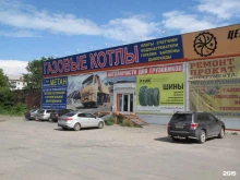 магазин газового и котельного оборудования Метан в Томске