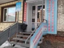 Женская одежда Сеть магазинов белорусского и российского трикотажа в Томске