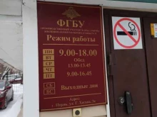 Жилищно-коммунальные услуги Центральное жилищно-коммунальное управление в Перми
