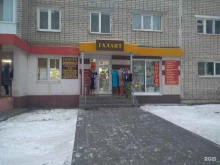 магазин посуды и кожгалантереи Галант в Новомосковске