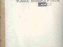 Библиотеки Районная центральная библиотека Мегино-Кангаласского улуса им. И.М. Сосина в Якутске