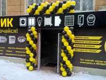 магазин электротоваров Кембрик в Екатеринбурге