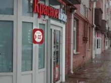 магазин Красное&белое в Великом Новгороде