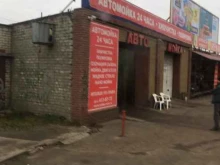 For сar, Народная, 42в 