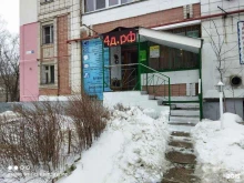 сервисный центр 4д.рф в Костроме