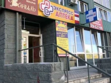экспресс-аптека Веста в Омске