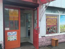 магазин овощей и фруктов Фруктовый Мир в Братске