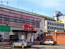торгово-сервисная компания 4 Колеса в Кемерово
