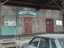 продовольственная компания Саяны в Абакане