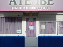 Мастерские по ремонту одежды Ателье в Краснодаре