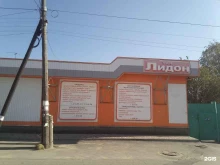 торгово-строительная компания Лидон в Богородске