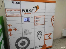 Pulse express, улица Дмитрия Михайлова, 2 