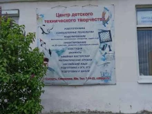 Помощь в обучении Центр детского технического творчества Сысертского ГО в Сысерти