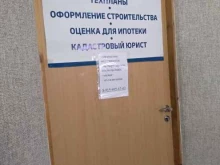 Оценка собственности Центр оформления недвижимости в Кимовске