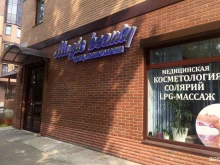 Magic beauty, Колтушское шоссе, 124 к2 