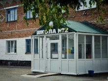 Школы Алтайская средняя общеобразовательная школа №2 в Бийске