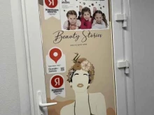 салон красоты Beauty Stories в Санкт-Петербурге