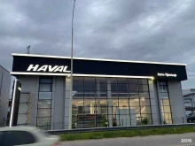 официальный дилер Haval Haval Авто-Премьер в Краснодаре