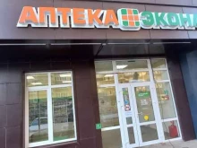 аптека Экона в Краснодаре