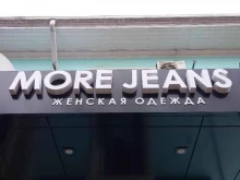 магазин женской одежды More Jeans в Майкопе
