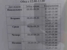 Центр по работе с ковид-больными и ОРВИ Городская поликлиника №3 в Улан-Удэ