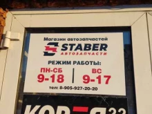 Staber, Целинная, 2/1 