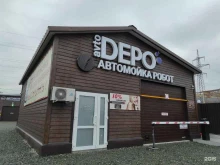 автомойка робот Avto Depo в Находке