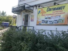 магазин товаров для дома и ремонта СтройКомфорт в Перми