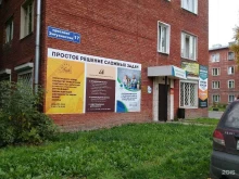 Потребительские кооперативы Финансовая палата в Новокузнецке