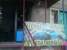 магазин автозапчастей для иномарок Auto-zatar в Астрахани