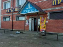 Алкогольные напитки Продуктовый магазин в Чите
