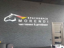 компания по чип-тюнингу Morendi в Красноярске