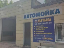 автомойка Магия чистоты в Уфе
